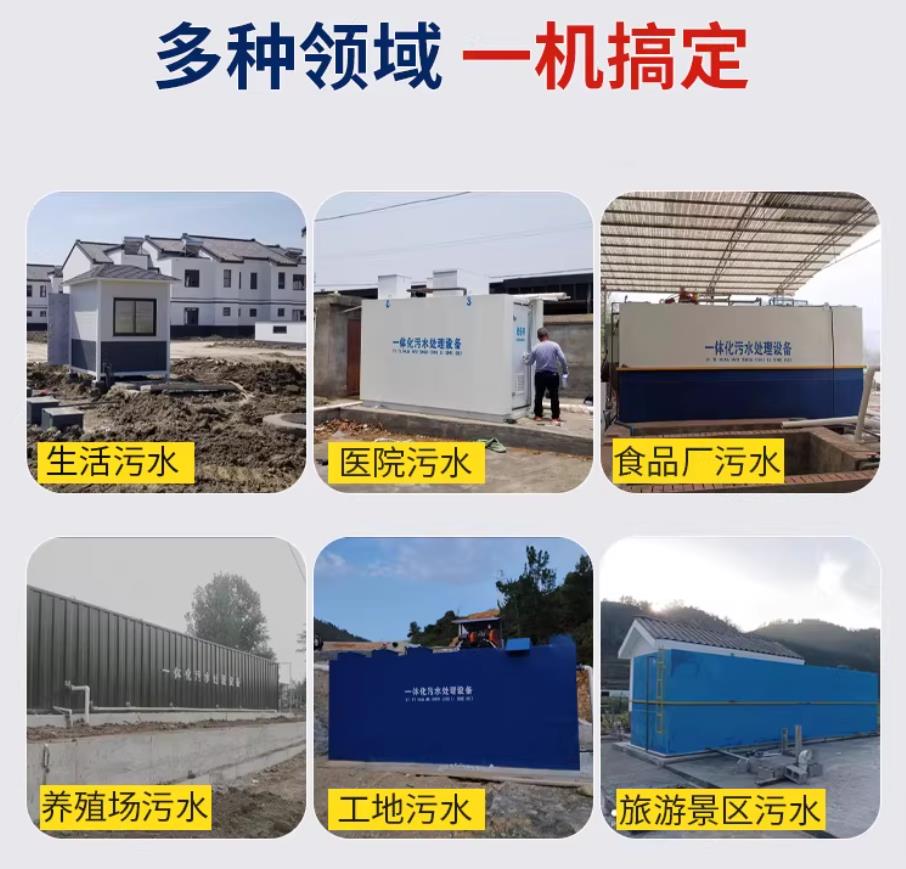 上杭甘肃兰州地埋式污水处理设备厂家|一体化埋地污水治理设备|乡镇乡村厂区小区通用解决方案